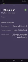 Screenshot_20230804-171955_YooMoney.webp