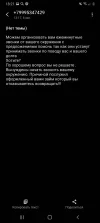 Screenshot_20230807-182123_Messages.webp