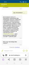 Screenshot_2023-07-11-12-12-10-80_21da60175e70af211acc4f26191b7a77.webp
