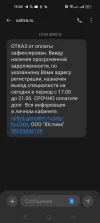 Screenshot_2023-08-10-13-03-56-52_cf3cf72bd8e53b0db7ddb0a6f2208af9.webp
