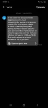 Screenshot_20230811-093158_Messages.webp