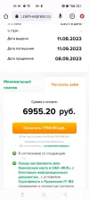 Screenshot_2023-08-11-15-18-53-24_40deb401b9ffe8e1df2f1cc5ba480b12.webp