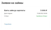Скриншот 11-08-2023 152751.webp
