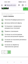 Screenshot_2023-08-13-00-06-33-93_40deb401b9ffe8e1df2f1cc5ba480b12.webp