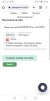 Screenshot_20230816_130454_com.android.chrome.webp
