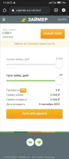 Screenshot_2023-08-18-11-23-21-571_com.android.chrome.webp