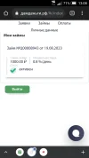 Screenshot_2023-08-19-13-08-14.webp