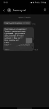 Screenshot_20230819_193506_Messages.webp