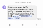 Screenshot_20230823-125120_Messages.webp