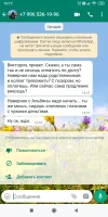 Screenshot_2023-08-23-15-17-25-440_com.whatsapp.webp