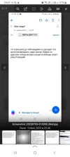 Screenshot_20230823-182543_Yandex Start.webp