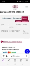 Screenshot_2023-08-23-18-15-35-70_21da60175e70af211acc4f26191b7a77.webp