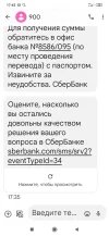 Screenshot_2023-08-24-17-42-21-635_com.google.android.apps.messaging.webp