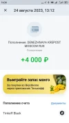 Screenshot_2023-08-24-14-34-54-196_com.idamob.tinkoff.android.webp