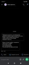 Screenshot_2023-08-25-17-51-11-967_com.truecaller.webp