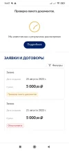 Screenshot_2023-08-25-16-47-14-804_com.android.chrome.webp