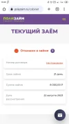 Screenshot_2023-08-27-15-39-31-678_com.android.chrome.webp