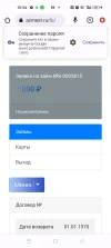 Screenshot_2023-08-28-15-34-12-33_40deb401b9ffe8e1df2f1cc5ba480b12.webp