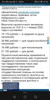 Screenshot_20230829_075303_ru.yandex.searchplugin.webp