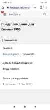 Screenshot_2023-08-29-16-41-52-200_com.android.chrome.webp