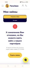 Screenshot_2023-08-29-12-50-08-84_40deb401b9ffe8e1df2f1cc5ba480b12.webp