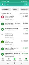 Screenshot_2023-08-30-17-57-30-595_ru.sberbankmobile.jpg