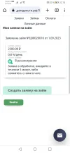 Screenshot_20230901_221823_com.android.chrome.webp