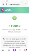Screenshot_20230902_114907_ru.yandex.searchplugin.webp