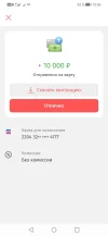 Screenshot_20230903_100023_ru.tsk.ftc.bender.qpay.webp