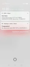 Screenshot_20230903_100028_ru.tsk.ftc.bender.qpay.webp