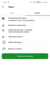 Screenshot_20230903-211855_СберБанк.webp