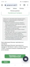 Screenshot_20230904-171140.webp