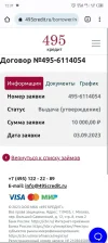 Screenshot_20230905-123107.webp