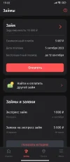 Screenshot_2023-09-05-15-22-25-798_ru.tsk.ftc.bender.qpay.webp