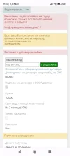 Screenshot_2023-09-07-09-37-31-764_com.android.chrome.webp