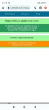 Screenshot_2023-09-08-07-23-46-283_com.android.chrome.webp