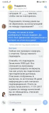 Screenshot_2023-09-08-13-05-16-908_com.idamob.tinkoff.android.webp