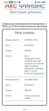 Screenshot_2023-09-08-18-52-22-51_1ffb234d33525882661a5a8d47829dc1.webp