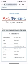 Screenshot_2023-09-10-21-34-36-079_com.android.chrome.webp