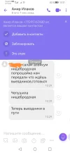 Screenshot_20230912_103118_com.viber.voip_edit_86195441645179.webp