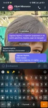 Screenshot_2023-09-13-16-43-33-741_org.telegram.messenger.webp