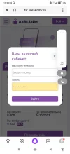 Screenshot_2023-09-14-19-33-13-415_ru.yandex.searchplugin.webp