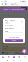 Screenshot_2023-09-14-19-47-33-297_ru.yandex.searchplugin.webp