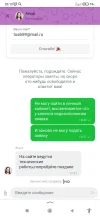 Screenshot_2023-09-14-20-13-49-084_ru.yandex.searchplugin.webp