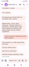 Screenshot_2023-09-18-16-36-54-963_com.google.android.apps.messaging.webp