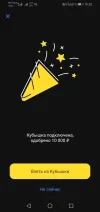 Screenshot_20230919_195229_com.idamob.tinkoff.android.webp