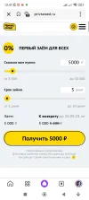 Screenshot_2023-09-21-12-47-28-869_ru.yandex.searchplugin.webp