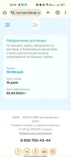 Screenshot_2023-09-22-02-26-49-76_40deb401b9ffe8e1df2f1cc5ba480b12.webp