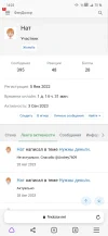Screenshot_20230924-142231_Браузер.webp