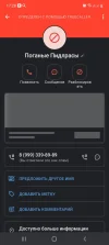 Screenshot_20230925-172818_Truecaller.webp